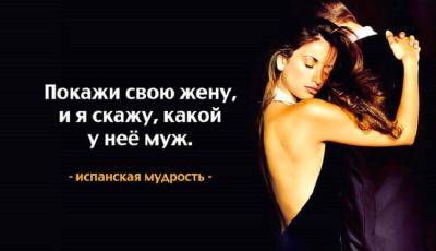 Испанской мудрости пост - leprechaun.land