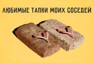 Один день из жизни соседей сверху - leprechaun.land