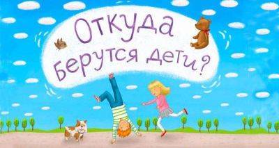 Подборка правильных ответов на самые каверзные вопросы детей - leprechaun.land