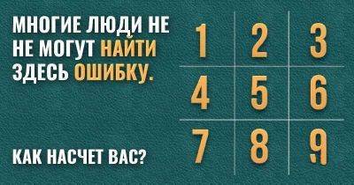 Головоломка, которая застала врасплох многих людей, имеет интересное решение - leprechaun.land