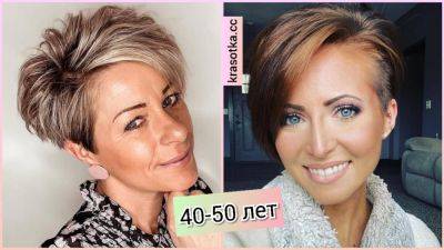 Короткий боб-пикси для дам 40-50 лет 2025: стильные идеи и плюсы стрижки - krasotka.cc