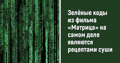 15 любопытнейших фактов обо всём на свете, к которым вы можете быть не готовы - leprechaun.land - Сша