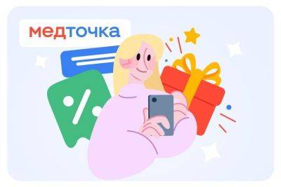 МедТочка: весь цикл заботы о здоровье в одном приложении - miridei.com