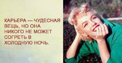 25 цитат непревзойденной Мэрилин Монро - leprechaun.land