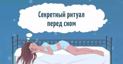 Что надо говорить перед сном, чтобы проснуться в хорошем настроении - leprechaun.land