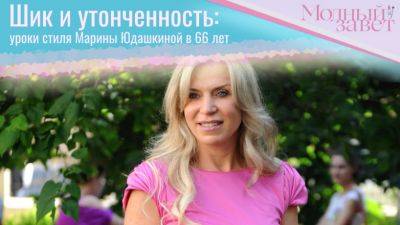 Уроки стиля от Марины Юдашкиной - all-for-woman.com
