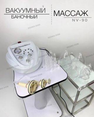 Профессиональный аппарат для массажа - krasotka.cc
